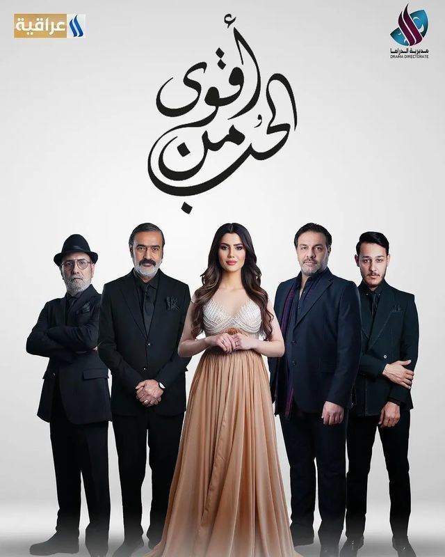 مسلسل أقوى من الحب الحلقة 31 الاولى والثلاثون 